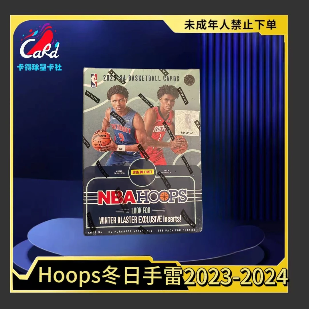 拆盒 23-24Hoops冬日手雷 帕尼尼 球星卡 盲盒(未成年人禁止下单)