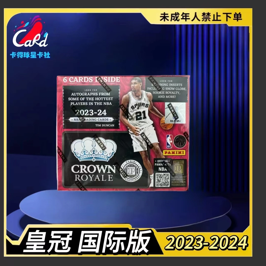拆盒 23-24 皇冠 国际版 帕尼尼球星卡 盲盒(未成年人禁止下单)