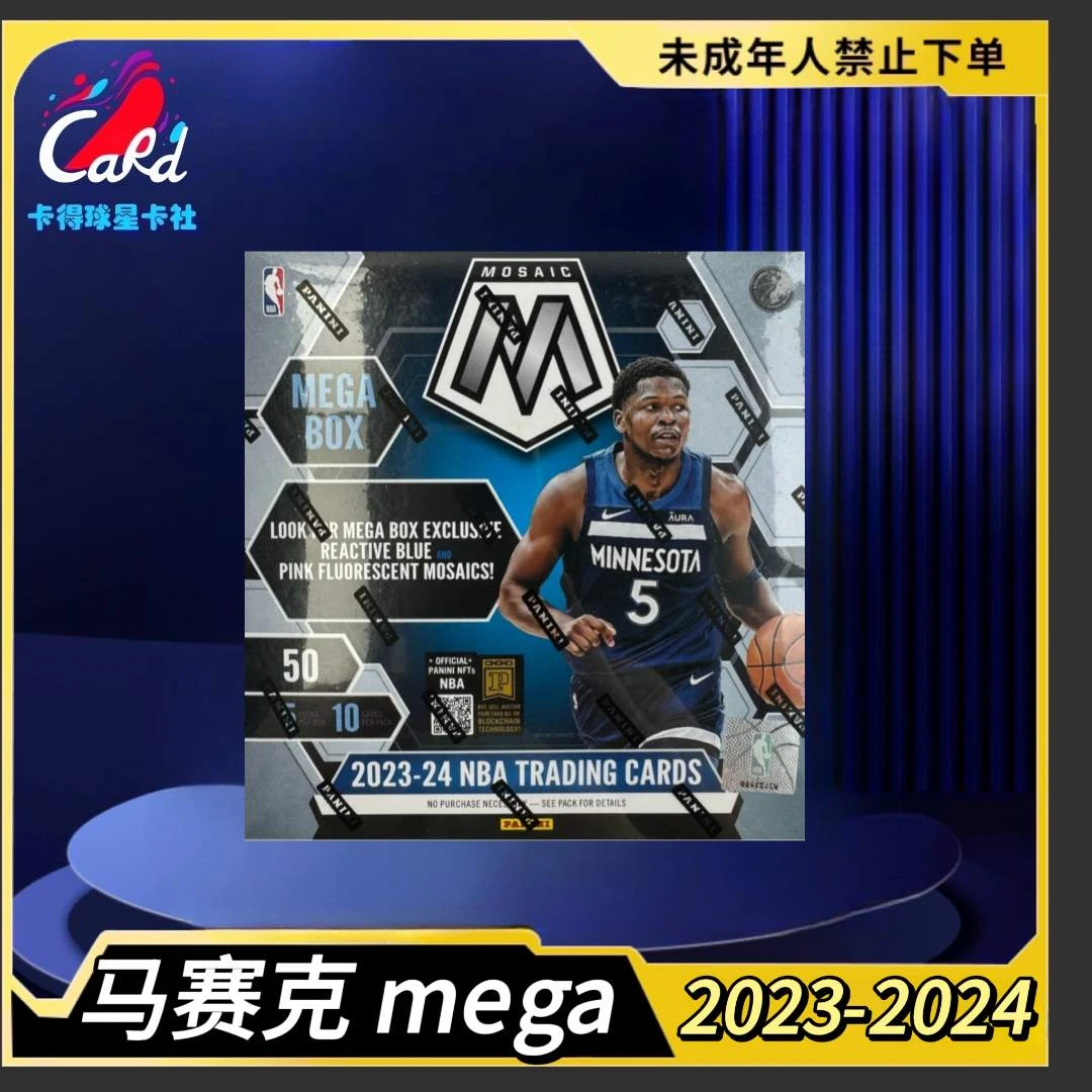拆包 23-24 马赛克 mega 帕尼尼球星卡 盲盒(未成年人禁止下单)