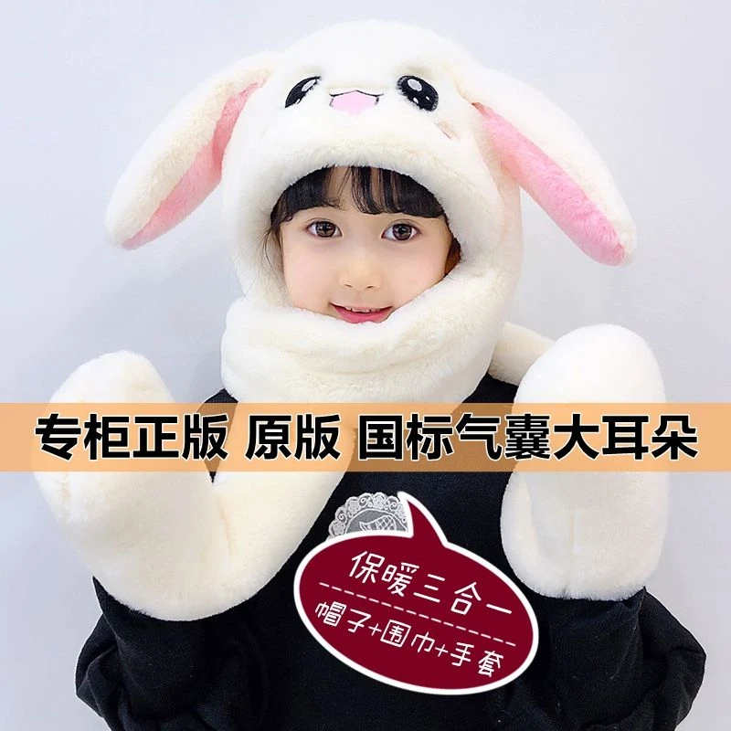 儿童帽子围巾一体秋冬可爱兔子耳朵会动三件套男女童加厚围脖宝宝