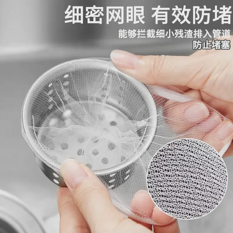 厨房水槽过滤网一次性垃圾下水道水池洗碗槽地漏厨房湿纸巾去油污