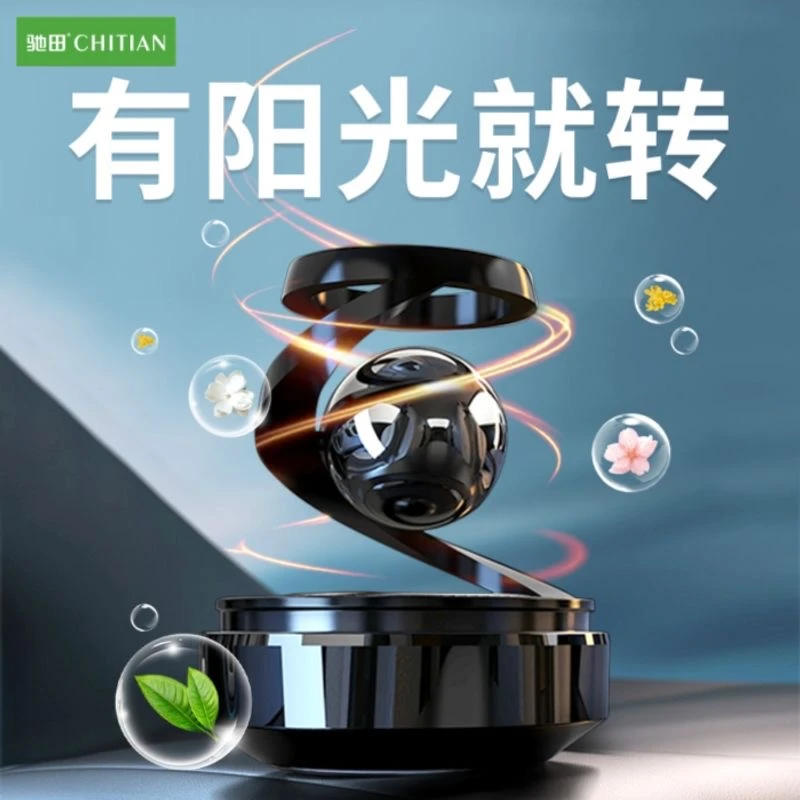 太阳能高档车载香薰摆件汽车香水持久留香车载香水车内香薰除异味