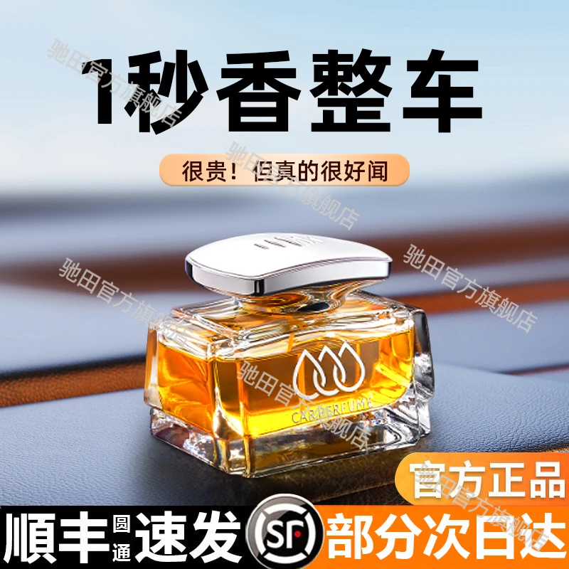 车载香薰持久适合摆件新款高档汽车香水车内饰品摆件除异味栀子花