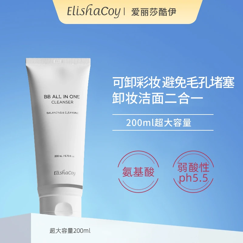 Elishacoy/爱丽莎酷伊韩国一站式净润控油洁颜蜜洗卸二合一