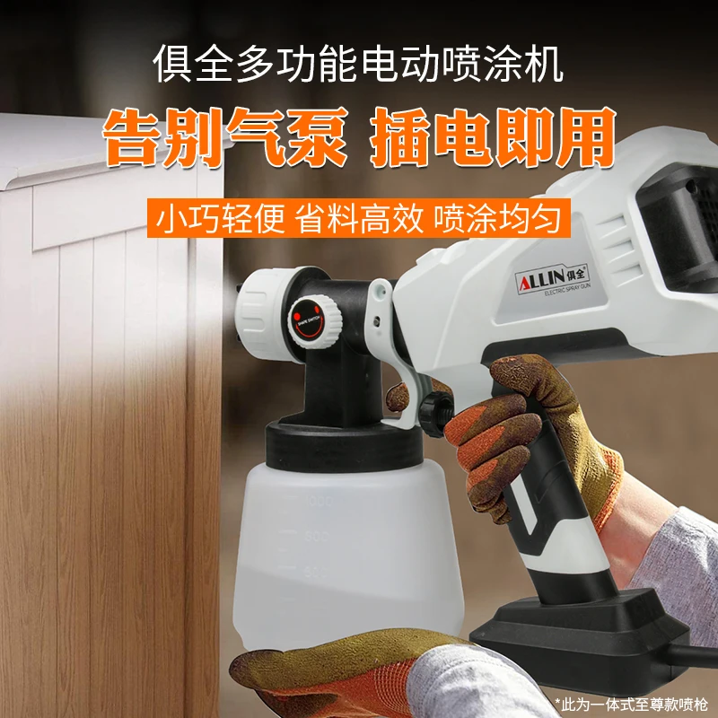 JU QUAN/俱全电动喷枪喷漆工具喷漆神器工业强力翻新强劲室内喷涂