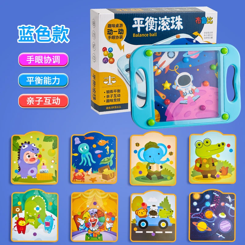 滚珠玩具走珠迷宫桌面掌上游戏益智平衡手眼协调儿童礼物亲子互动
