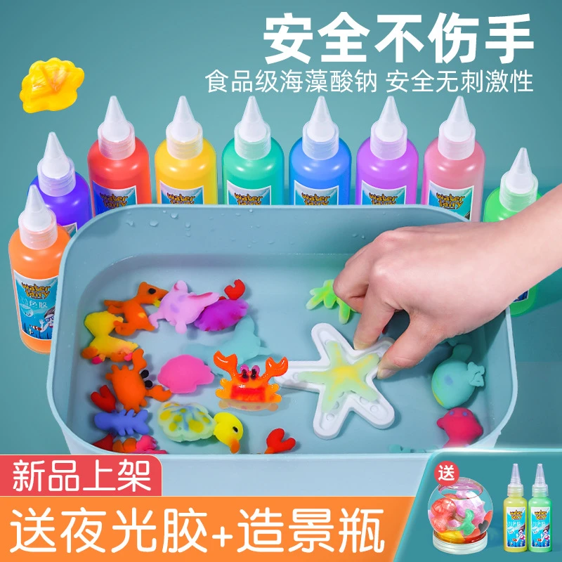 魔幻水精灵孩子玩具水宝宝神奇益智diy瓶手工材料包套装展示逼真