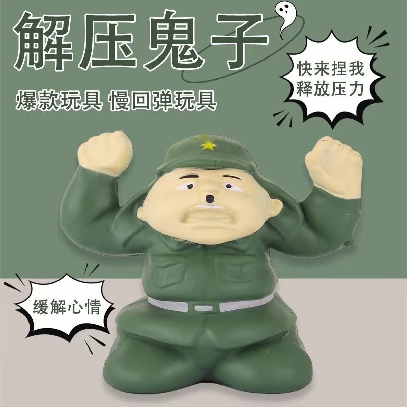 填充鬼子举起手捏捏乐八嘎慢回弹解减压发泄有趣儿童创意搞笑玩具