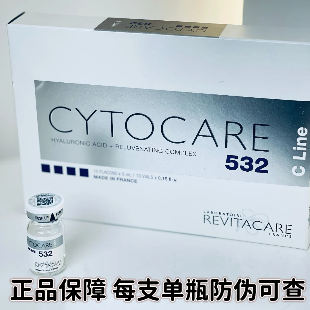 丝丽532精华液水光保湿一支5ml