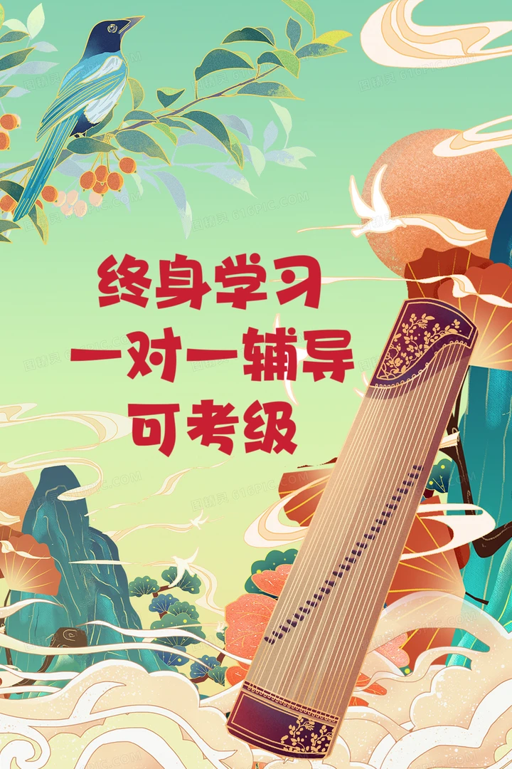 有古筝想报名跟刘老师学习的同学拍这个链接