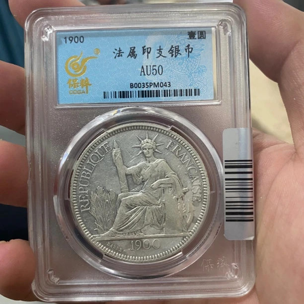 9致臻评级坐洋银币