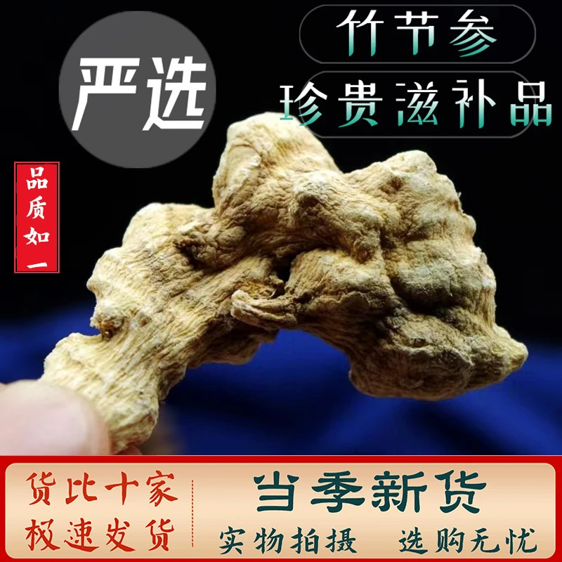 竹节参中药材50-500g手工优质新货另售皂角米
