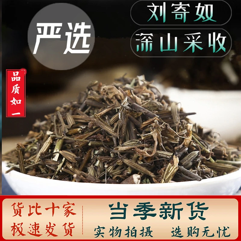 刘寄奴中药材 别名 金寄奴 阴行草 另售 豆蔻