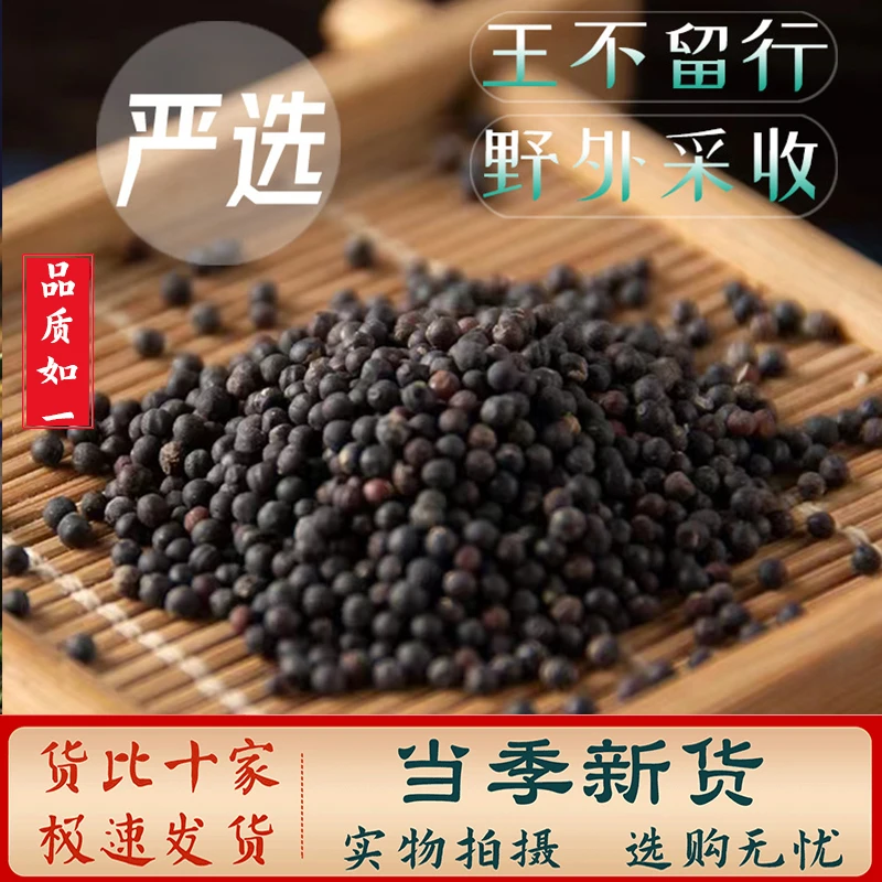 王不留行中药材250克/500克 搭配王不留通草路路通另售豆蔻