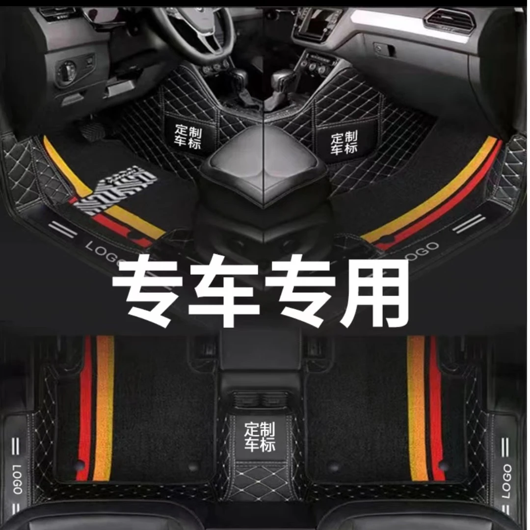 汽车脚垫库存清理【看好车型在下单 完美主义者勿拍】