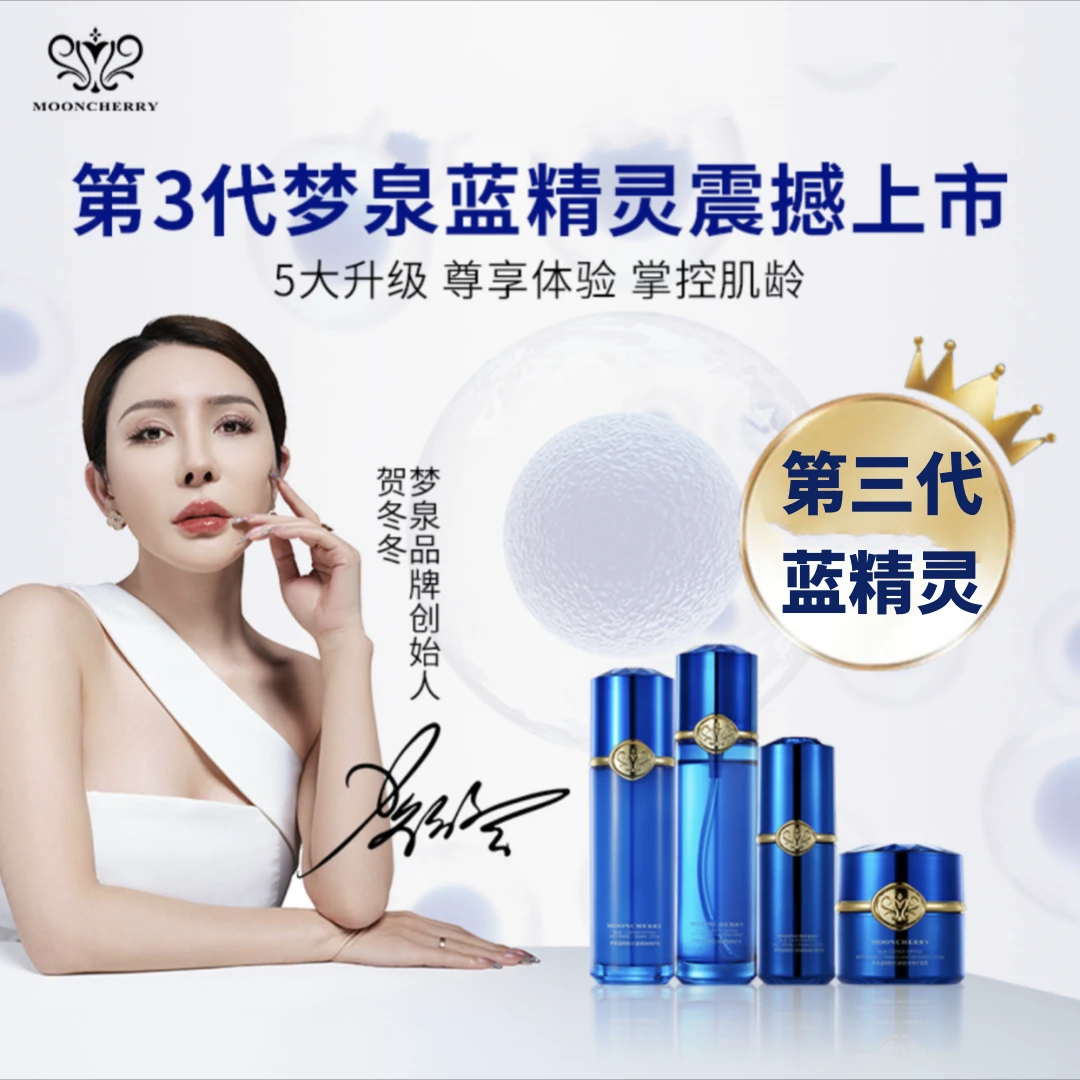【蓝精灵套装】第三代梦泉蓝铜肽抗皱紧肤修护套装承诺系列