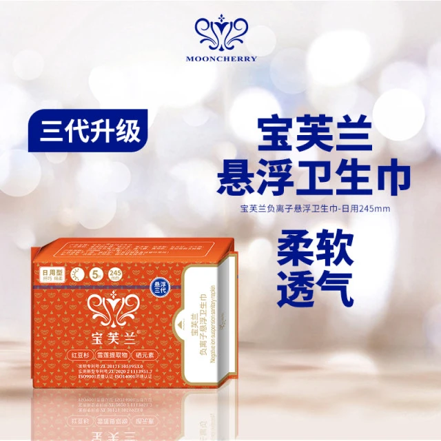 【三代日用】梦泉宝芙兰三代悬浮卫生巾日用姨妈巾-贺冬冬