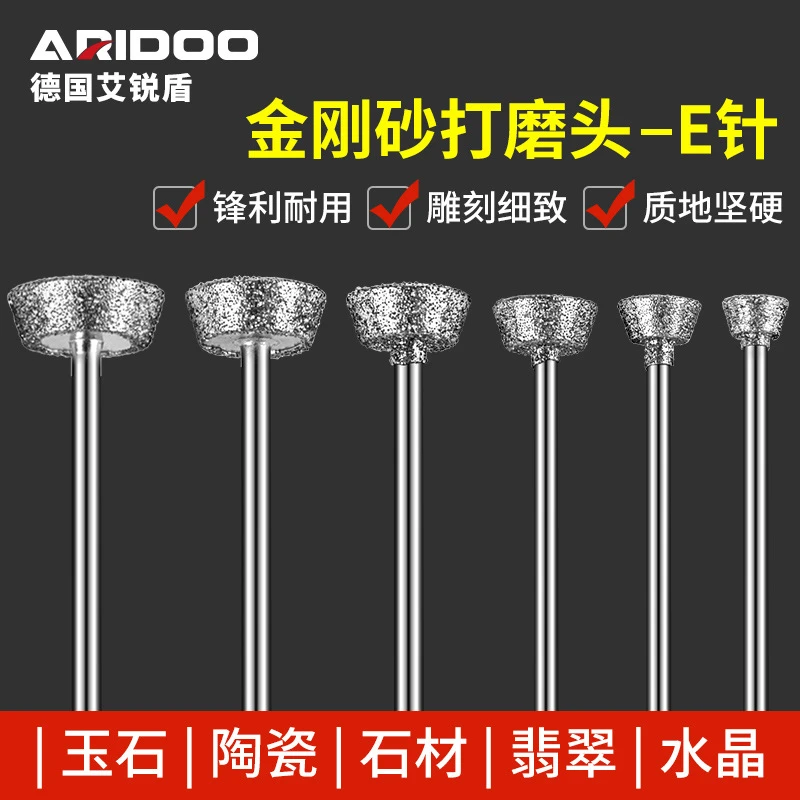 金刚砂E针玉雕配件金刚砂磨针翡翠原石去皮钻头打磨头玉石雕刻磨