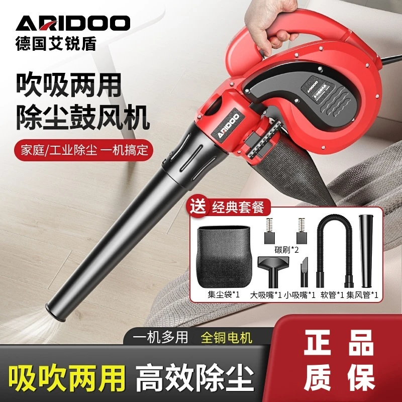 德国大功率电动吹风机强力除尘鼓风机锂电小型家用充电吸尘器高效