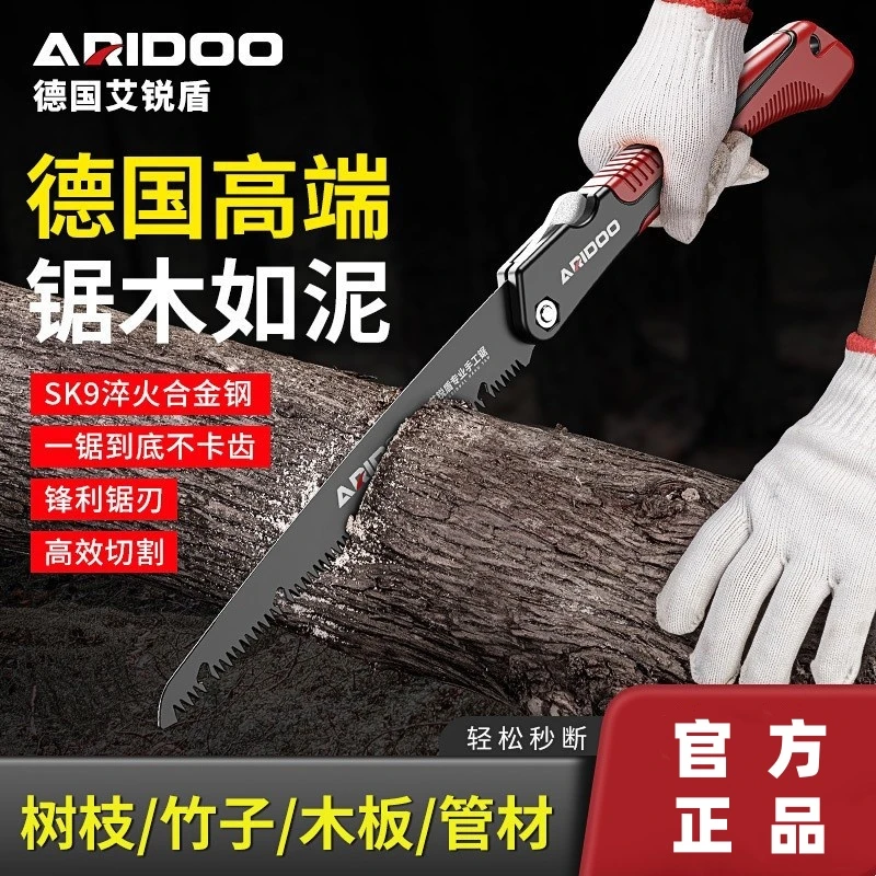 德国手工锯家用折叠锯防生锈手拉锯合金钢锯树锯木板户外木工锯
