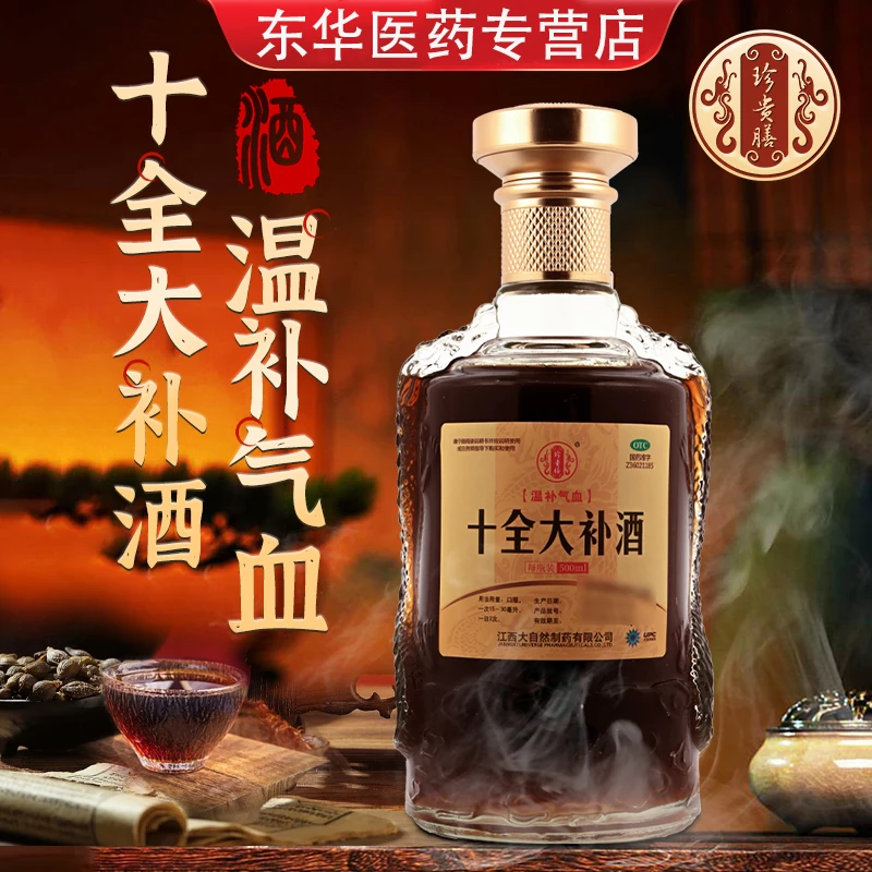 温补气血气血两虚面色苍白气短心悸头晕珍贵膳十全大补酒500ml