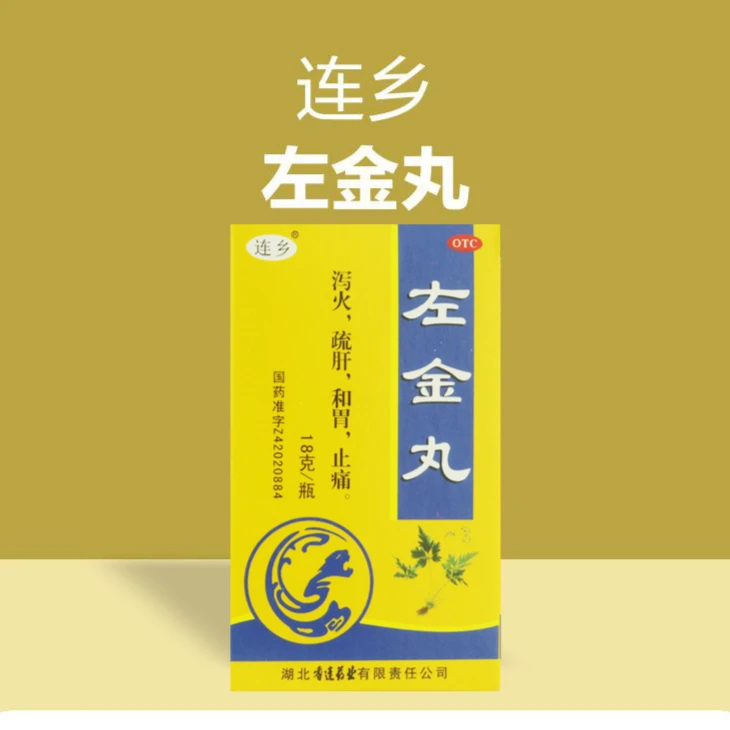 连乡 左金丸18g 口服 泻火疏肝和胃止痛肝火犯胃脘胁疼痛口苦嘈杂