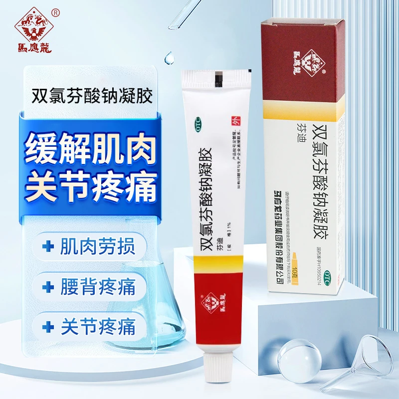 马应龙双氯芬酸钠凝胶10g缓解肌肉软组织和关节的轻至中度疼痛