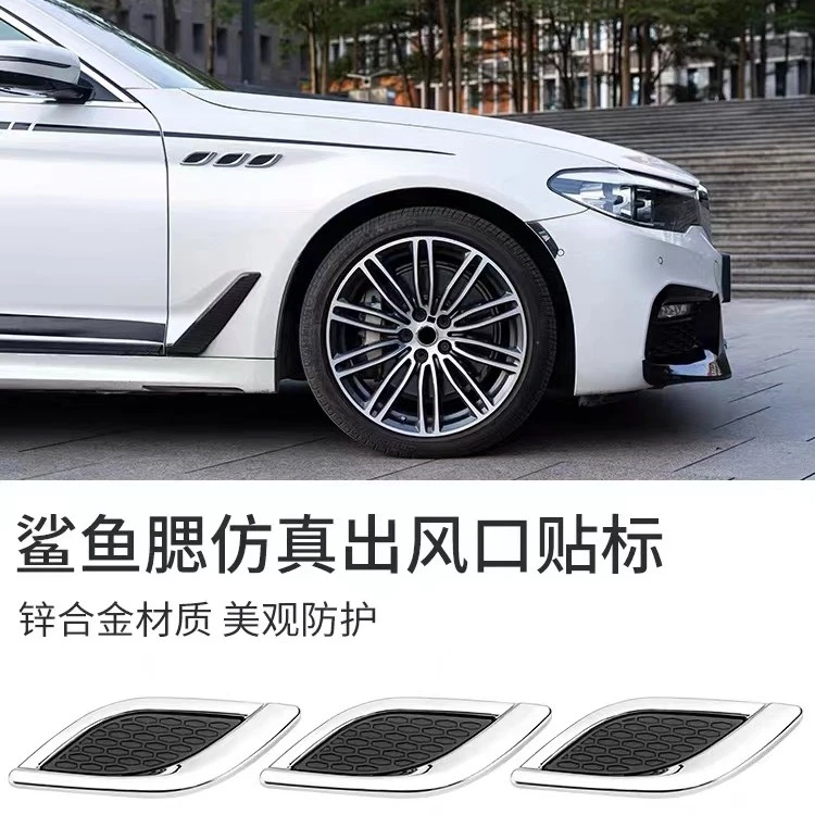 汽车个性仿真鲨鱼腮装饰 适合所有车型通用车贴