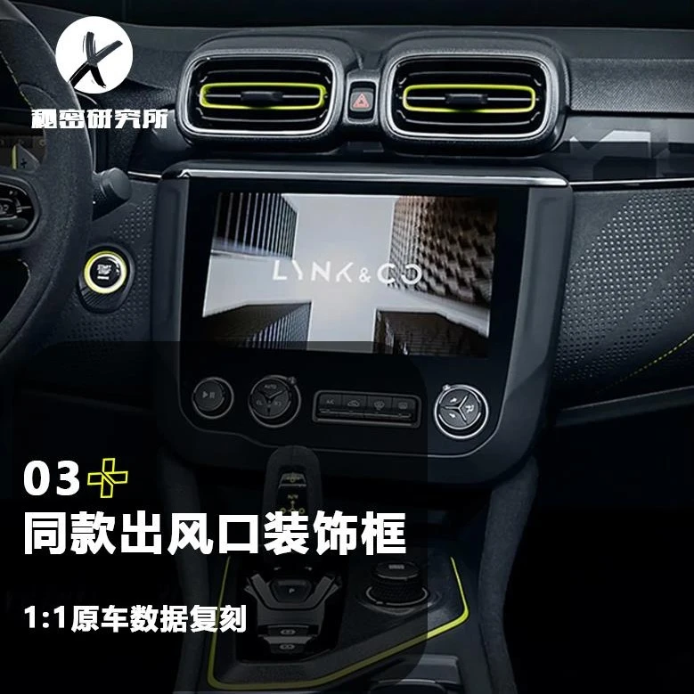 适用于LK01/02/03/03+空调出风口叶片Cyan原厂质感装饰贴片彩色