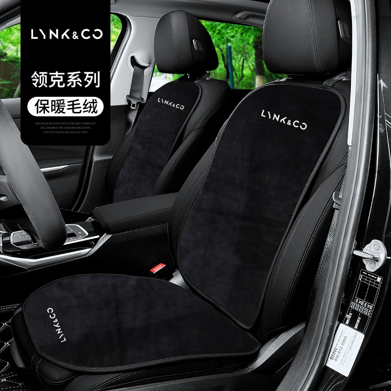 领克汽车法兰绒坐垫01 02 03冠军版05 06 09秋冬季车内保暖毛绒垫