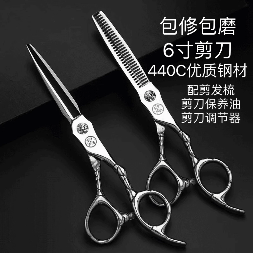 小王子同款剪刀理发店剪发剪刀打薄剪理发平剪牙剪美发专用理发
