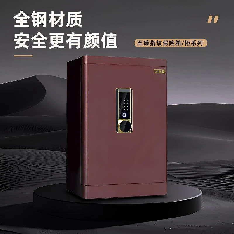 金虎至臻系列指纹密码保险柜家用办公商用床头柜保险箱入墙卧室