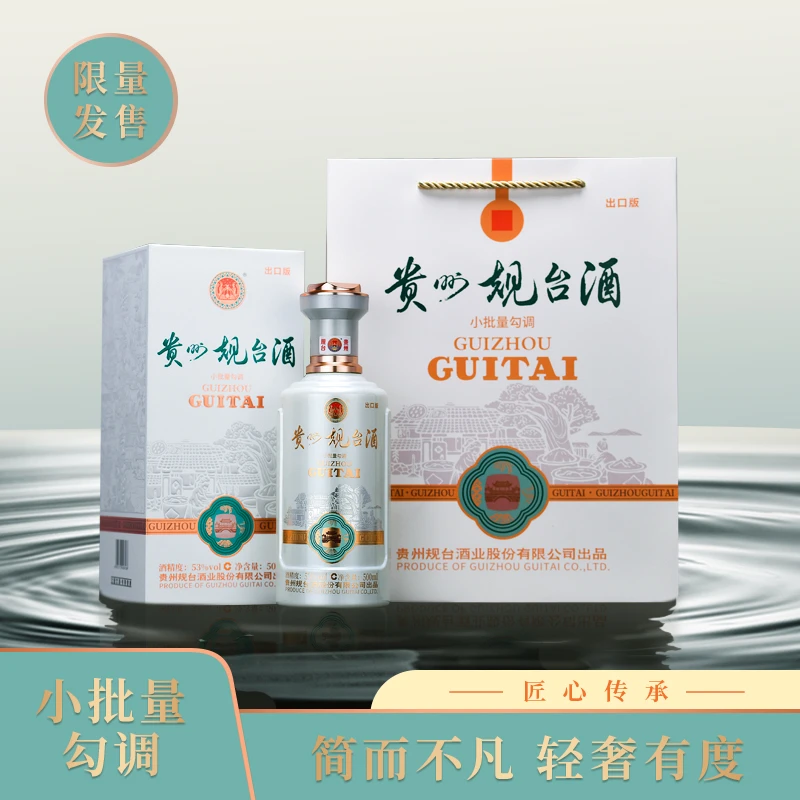 规台酒【醇鉴】酱香型白酒500ml53度