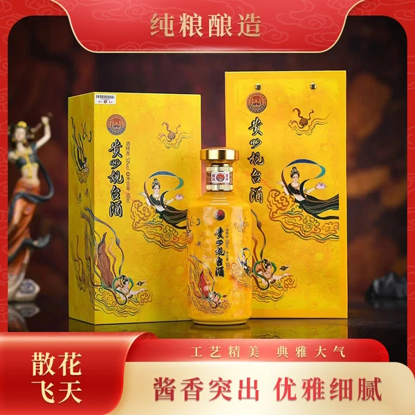 规台贵州规台酒散花酱香型白酒500ml53%Vol