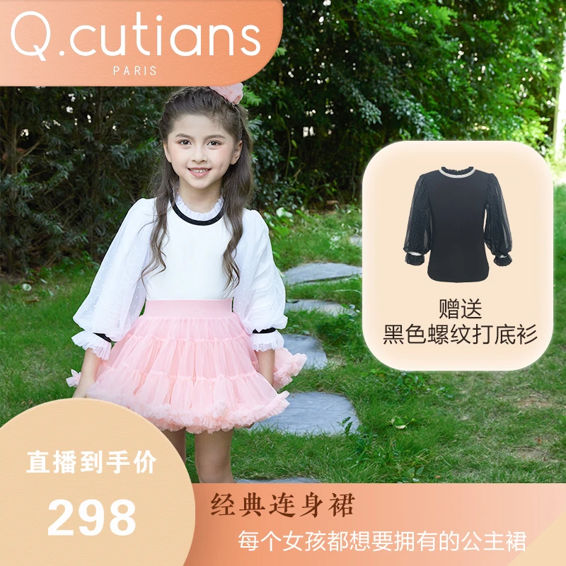 【U选嘉品】Q.cutians 经典款半裙80-130（送黑色螺纹打底长衫）