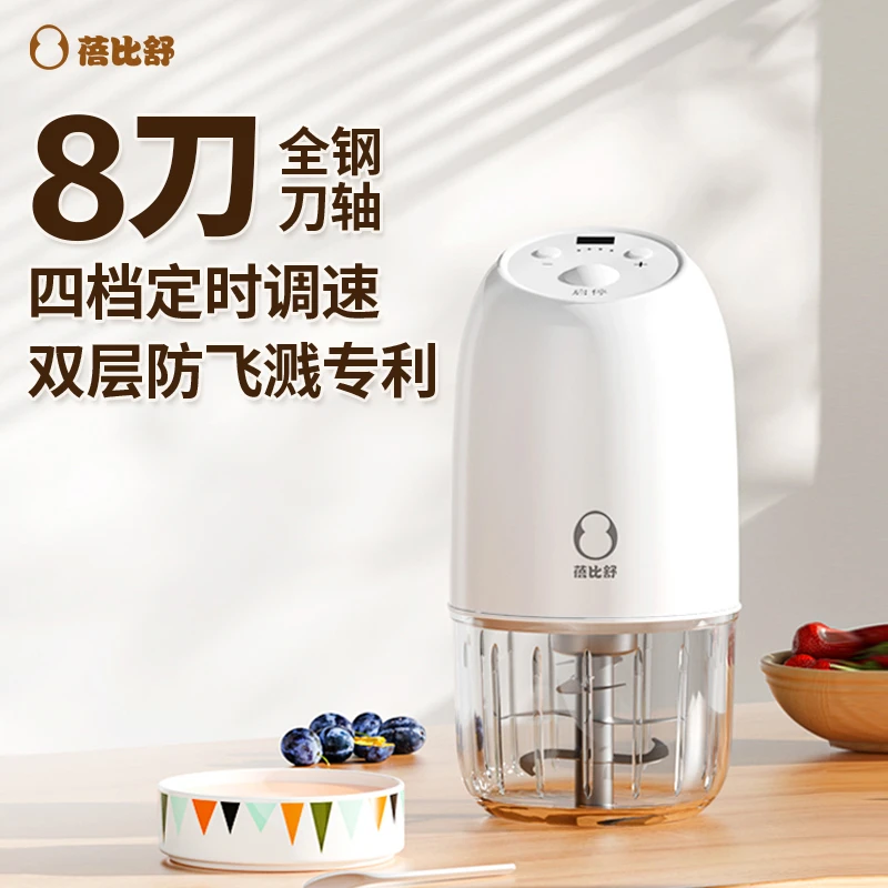 蓓比舒可调速辅食机婴儿宝宝辅食工具料理机研磨打泥粗细可控神器