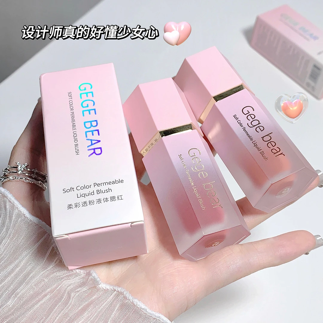 Gegebear柔彩透粉液体腮红自然高光修容腮紫腮蓝蜜桃哑光打底提亮