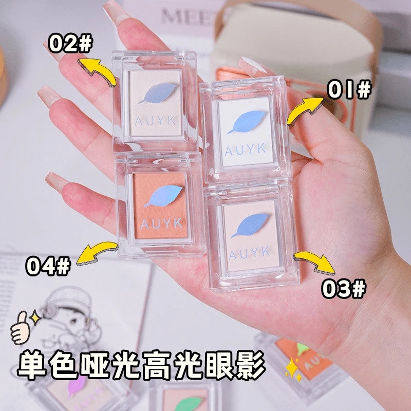 AUYK单色哑光高光眼影一体盘细腻修颜修饰修容侧影提亮肤色粉纯欲