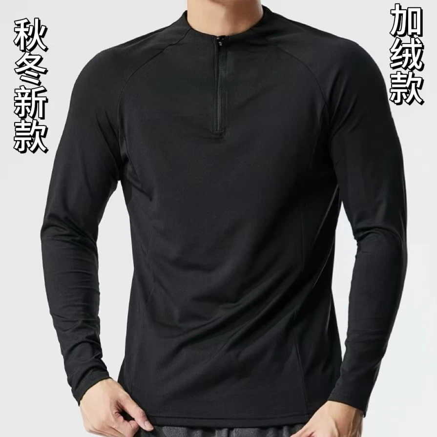 【加绒款】【双色可选】新款长袖速干户外运动内搭T恤