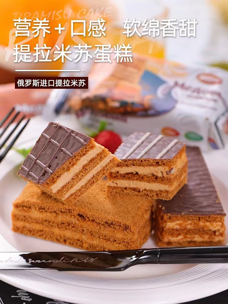 俄罗斯进口提拉米苏蛋糕俄小淼牌蜂蜜奶油糕点网红零食下午茶甜点