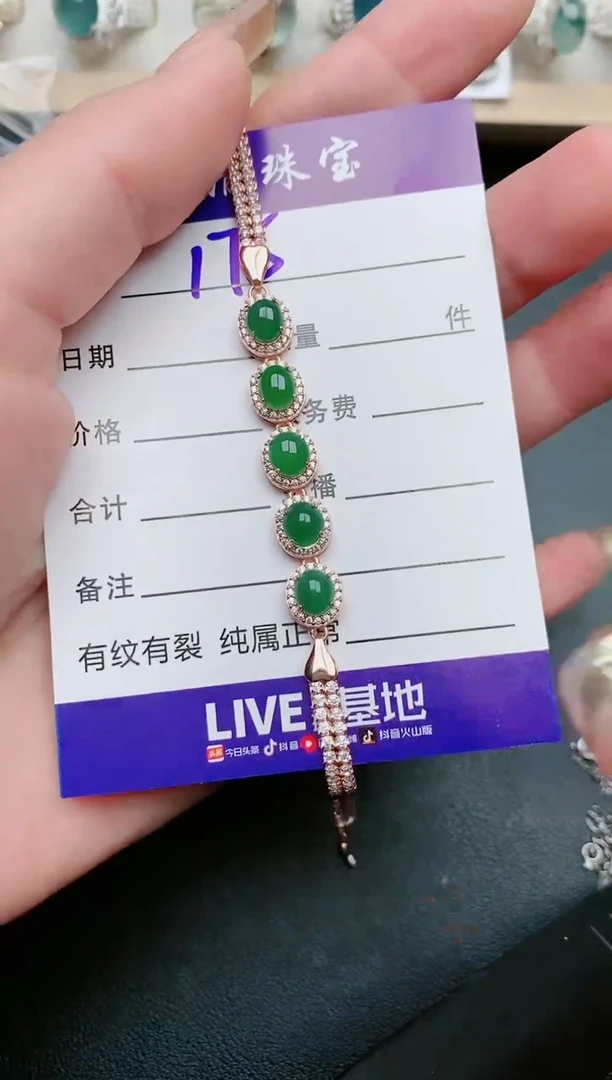 【闪购商品】翡翠手链银S925镶嵌175