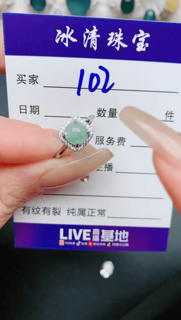 【闪购商品】翡翠戒指银S925镶嵌102