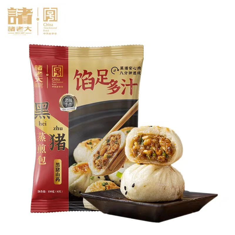 24年11月21】顺丰5包*150g诸老大黑猪山药/经典原味蒸煎包到手30个