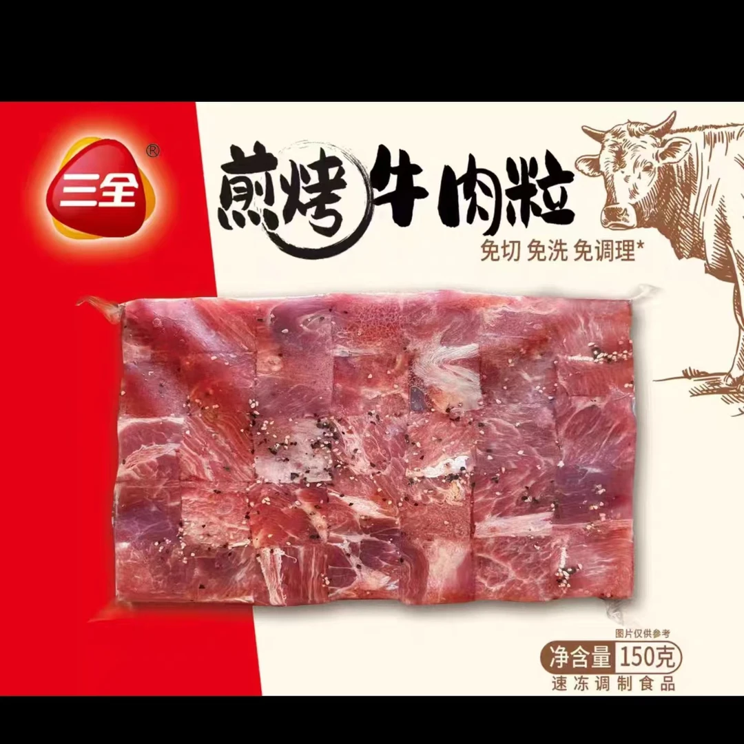 【25年8月】顺丰 6包*150g 三全 煎烤牛肉粒 到手900g