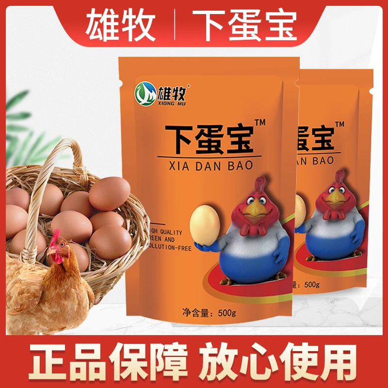蛋多多饲料添加剂下蛋多产蛋灵母鸡饲料增蛋宝下蛋饲料批发养
