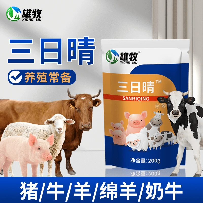 三日晴牛羊使用常见养殖适用通用厂家直销饲料添加剂