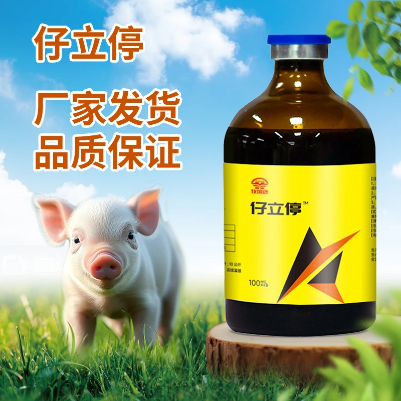 牧饲康仔立停液态马齿苋提取液养猪仔猪常备家用液体饲料添加剂