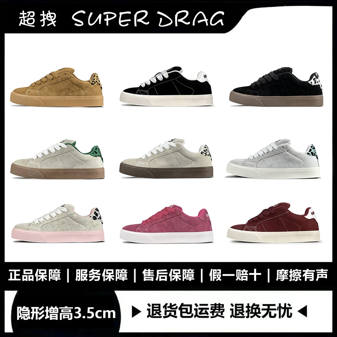 SUPER DRAG/超拽SUPER DRAG/超拽原创潮流学生情侣百搭时尚板鞋子