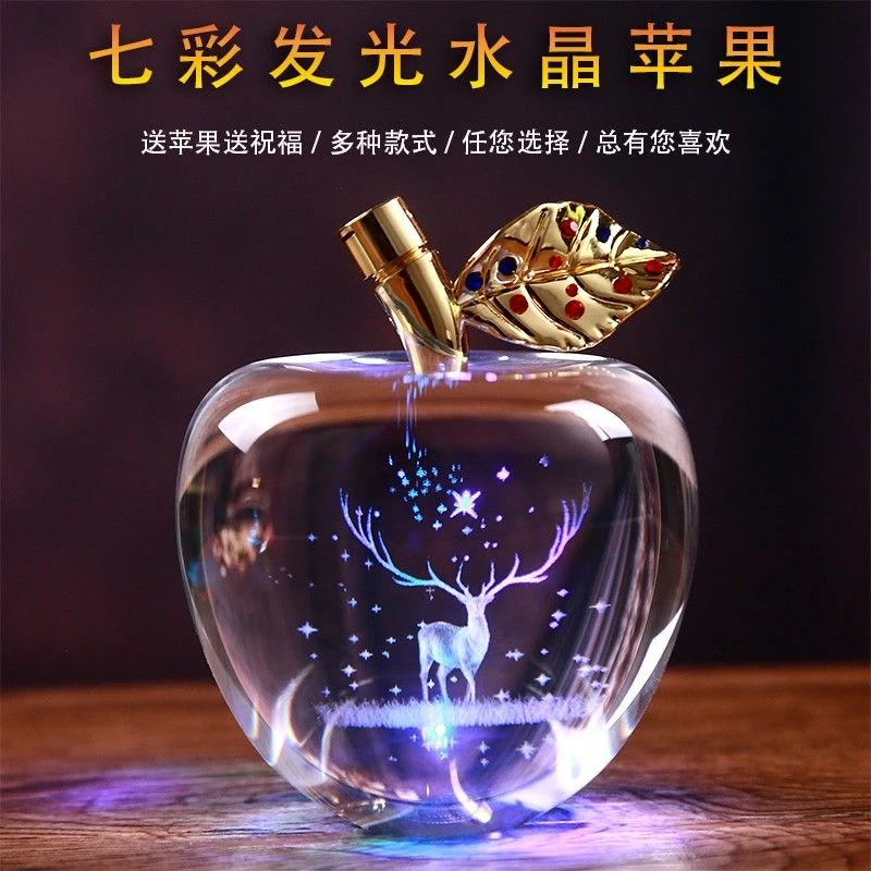 水晶苹果平安夜送女友生日礼品创意平安果DIY刻字摆件圣诞节礼物