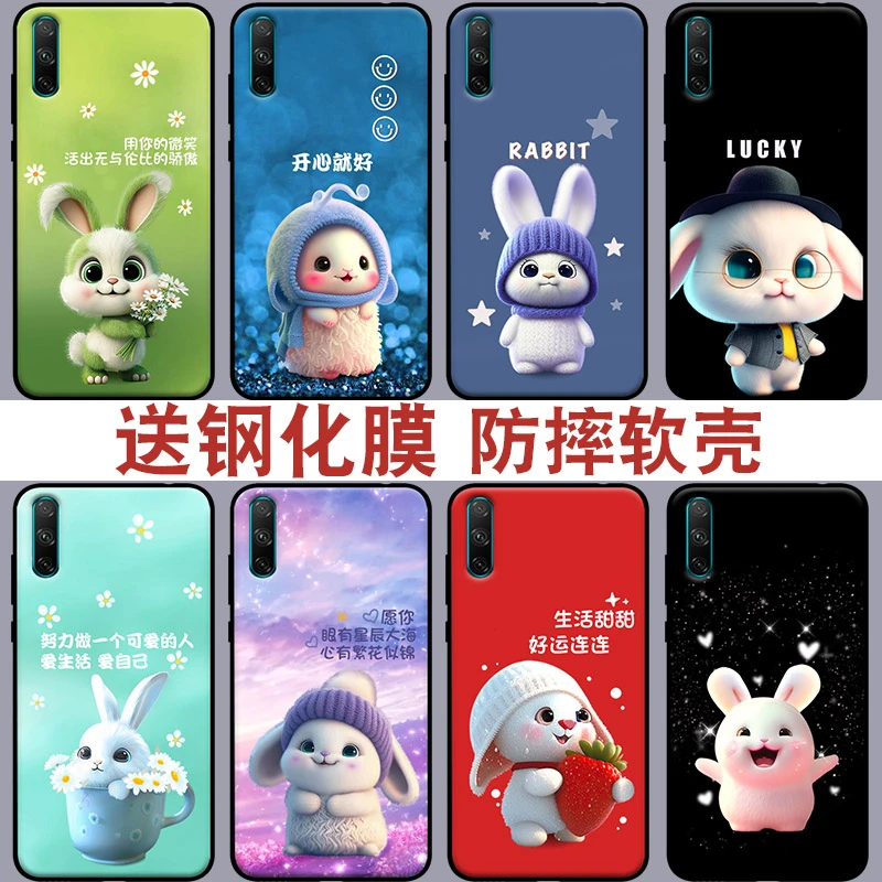 华为畅享10S手机壳AQM-AL00手机套畅想10s防摔软壳卡通兔子钢化膜